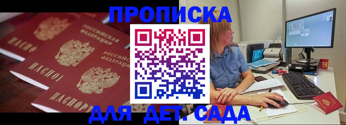 временная регистрация в Мурманской области